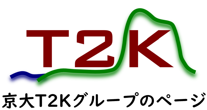 京大T2Kグループのページへのリンク